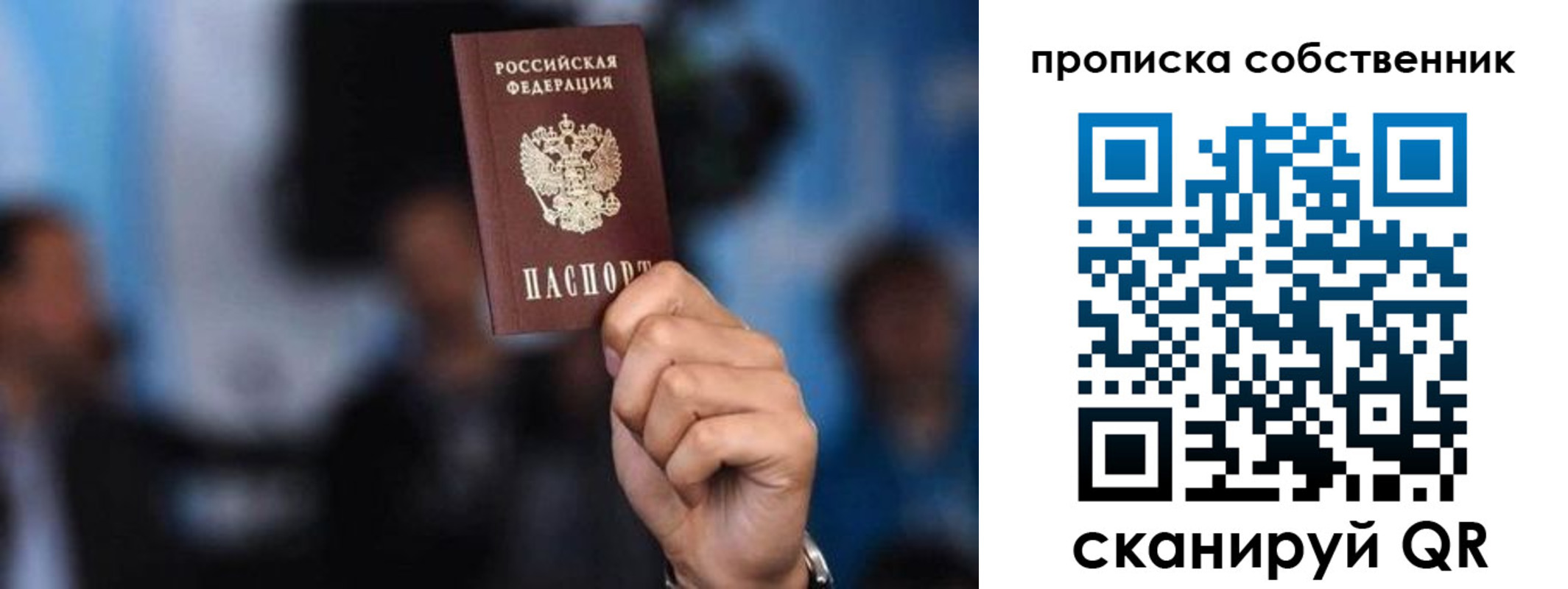 временная регистрация надежно в Хилке