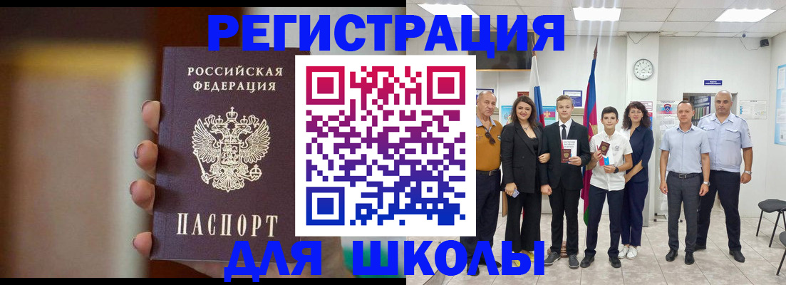 купить прописку в Хилке