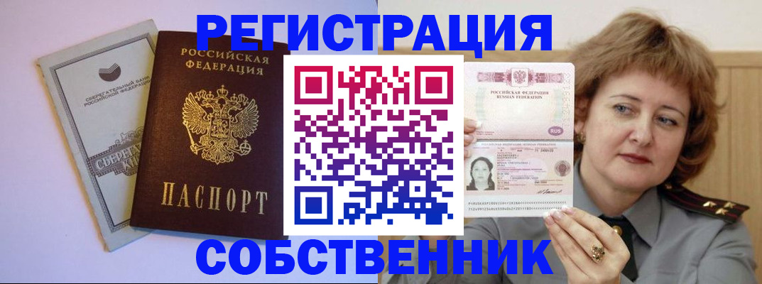 прописка паспорт в Хилке