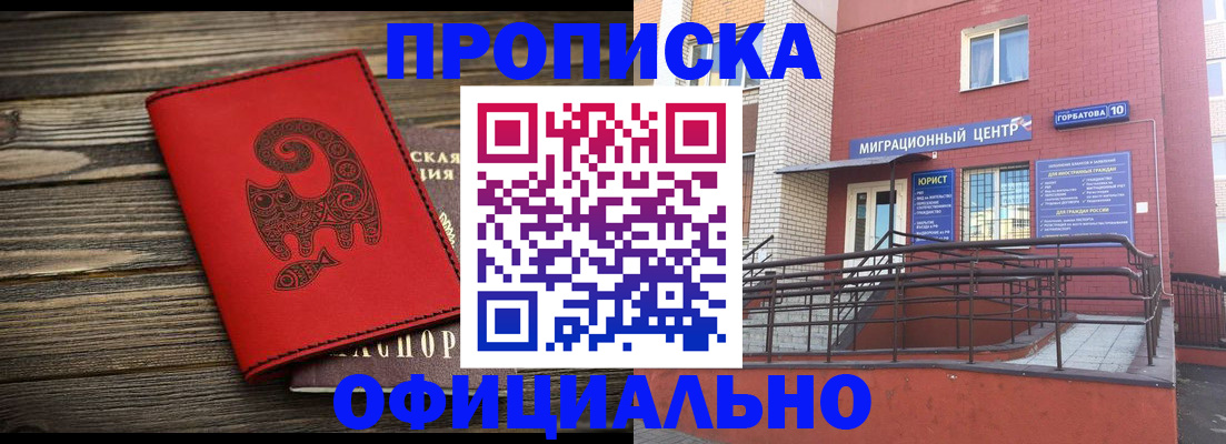 прописка поиск в Хилке