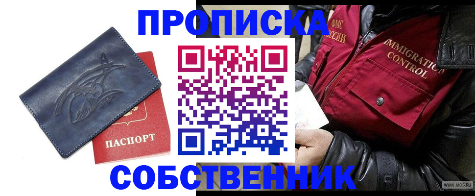 прописка ребенка в Хилке