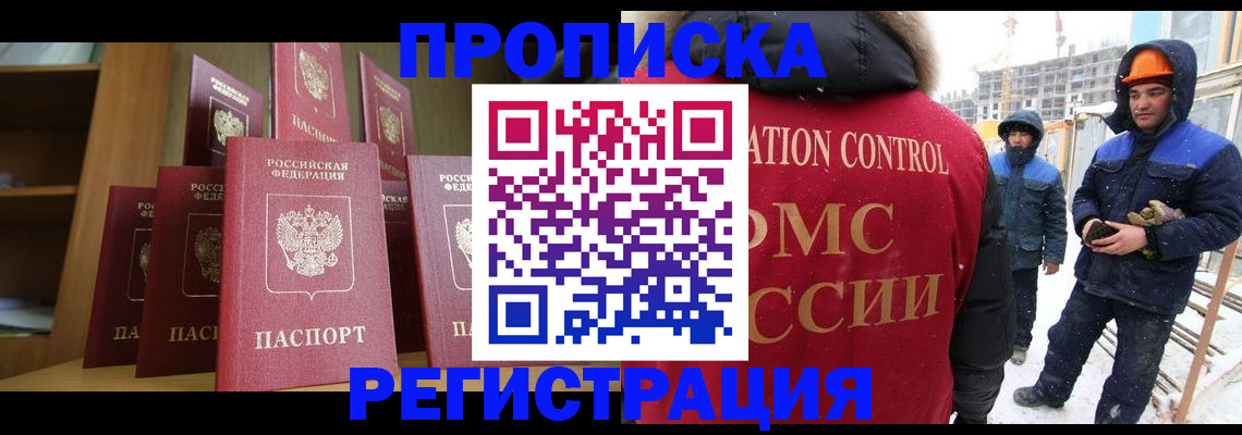 временная регистрация законно в Хилке